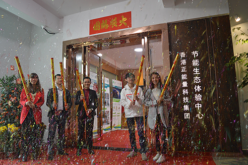佛山云顶国际节能科技大展宏图